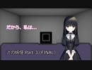 【クトゥルフ神話TRPG】辻の妖怪 Part.3 (FINAL)