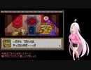 【マリオパーティアドバンス】ついな達のグッズ集めパーティPart12【ついなちゃん実況プレイ】