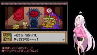 【マリオパーティアドバンス】ついな達のグッズ集めパーティPart12【ついなちゃん実況プレイ】