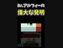 【UNDERTALE】この発明を現実でも再現してほしい！  #shourts #アンダーテール #ゲーム実況