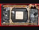 【CPU初交換】Ryzen 7 5700Xにアップグレード