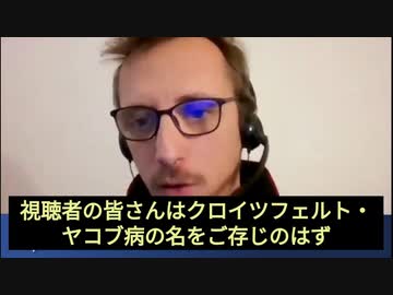 mRNAワクチン接種でヤコブ病が発症する可能性