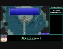 【biim兄貴リスペクト】FF5ピクセルリマスターRTA　4時間以上5時間未満 part14/20くらい？