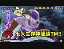 【DBDBD】たった七匹のレイダーがサバイバーに勝てると思ったのか？【ゆっくり実況】