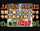 20240130_【地●・ドソパチ・●室の三連発影響で訪れるJAPAN クライツス！】⇦日本人がアイデンティティーを失うのか⁉︎それとも取り戻せるのか⁉︎その瀬戸際がやってくる！！