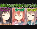 【エロゲ実況:サノバウィッチ】133　新生オカルト研究部に新たな依頼が舞い込んできた【ゆずソフト】