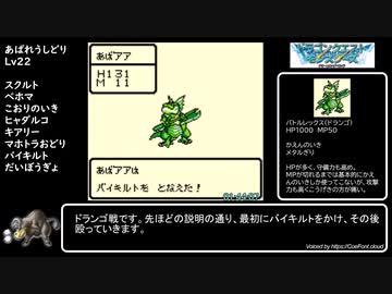 【旧記録】【一匹縛り】DQMテリーのワンダーランドRTA 3:18:43【実況解説付き】５／７