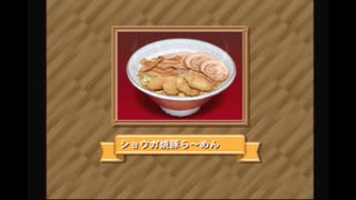 【主婦が日本一のラーメン屋を目指す】チャルメラ【レトロゲーム実況】part13