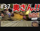 【初見実況】　名作RPG！ブレスオブファイア４のクリアを目指します！　Part37