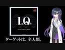 【夜語トバリ】夜語トバリのレトロゲーム放浪記 #1～I.Q～