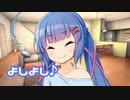 ウナちゃんに膝枕でよしよししてもらった件