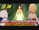 原神　沈玉の祝福　摘採拾集、沈玉に浮かぶは瓊玉なり⑤　玉玦の下に戻って渦の中に入る　＃１０　【gensin】