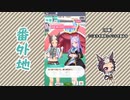 【実況】ウマ娘 プリティーダービー番外地653【メジロライアン育成編7】