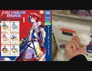 【ゆっくり実況】if好きのまったりFEH part283 900yenでエンゲージガチャ