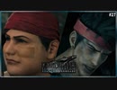 七番街支柱防衛戦【FF7R/初見実況プレイ】27 ≪PRAZOKS≫
