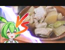 VSとり大根【料理実況】