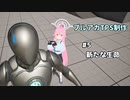 【ゲーム制作】#5 新たな生命【ブルアカTPS】【VOICEROID】