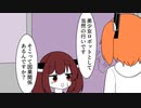 忘れ物を届ける足立レイ【VOICEROID劇場】