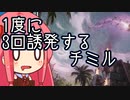 【MTGA】帰ってきたクソデッカー茜ちゃん その404【ボイスロイド実況】