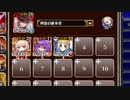 【字幕有】異変！？　チョコ沼の霊！！【千年戦争アイギス 神器の継承者+ちびユニ+エーテル】