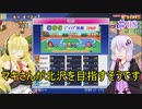 【VOICEROID実況】マキさんが北沢を目指すそうです　08【バスケクラブ物語】