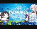 対魔忍と女騎士の楽しい蛮族ライフ【クロワちゃん実況プレイ】27