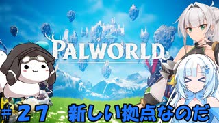対魔忍と女騎士の楽しい蛮族ライフ【クロワちゃん実況プレイ】27