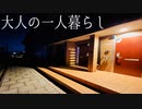 一人暮らし部屋 高島駅近くコーポレーヴ岡山市中区高島新屋敷