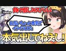 シオンにスト6で負けそうになって負け惜しみをするスバル（大空スバル切りぬき）