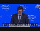 アルゼンチンのハビエル・ミレイ大統領がダボス世界経済フォーラム年次総会で演説、社会主義と集産主義を非難（四）