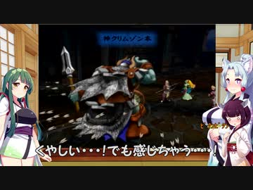 【アンサガ】七大驚異に挑む東北姉妹３１【VOICEROID実況】