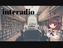 interadio　プレ放送「録音した声が自分の声と違って聞こえる理由」