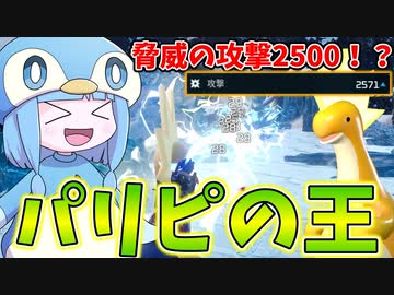 【Palworld】パリピドンの火力が高すぎて伝説のパルも余裕で狩れる件【VOICEROID実況/パルワールド】