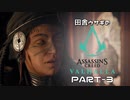 田舎ウサギのアサシンクリード ヴァルハラ PART-3