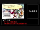 アンサガ　乱数調整等速版