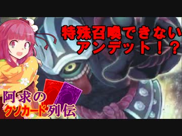 【クソカード医学会報告書】阿求のクソカード列伝④ダイダラボッチ