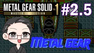 【METAL GEAR】 メタルギアシリーズで遊ぶ大福さん part02.5 【初見プレイ？】