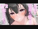 1/2話【溺愛甘々】彼女に攻められたくて、お風呂場に来ています【KU100/ASMR/男性向けシチュボ】