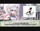 【宣伝動画】ニコライ・ボルコフ、美容品になる　その２