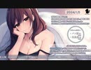 【2024/01/05】寝よう癒やしの生放送【出演：ユキト】