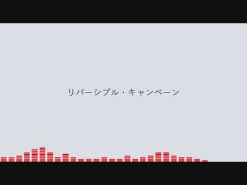 【人力刀剣乱舞】リバーシブル・キャンペーン【一文字則宗】