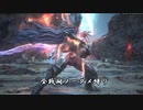 【FF16】ゆかりさんが逝くFINAL FANTASY XVI全戦闘完全ノーダメ縛り講座 part22【VOICELOID実況】