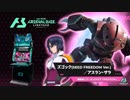 【SEED FREEDOM参戦決定】アスラン専用ズゴック(SEED FREEDOM Ver)「機動戦士ガンダム　アーセナルベース」
