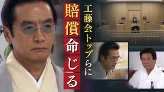 「何の落ち度もない一市民に危害」工藤会のトップらに３３００万円の賠償命じる　建設会社会長射殺事件で福岡地裁