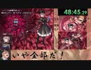 【エロゲRTA】テンタクル・プリズン_ラスボス撃破＆SランクRTA_50分41秒31　part4/4