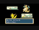 【ポケモンLG】攻撃技禁止かつ最少勝利数で殿堂入りを目指す18【プレイ動画】