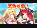 【モンスター娘TD】いつかの敵は今日の味方！？月替わりキャンペーン限定商品を見ていきますよ～！【ゆっくり実況】