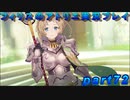 【黒月demons白炎】錬金術と出会い外の世界を旅する少女の物語 part72【フィリスのアトリエDX】