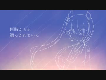 朝焼け / 初音ミク
