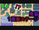 【実況】＃３ クリア率７１％は鬼畜扱い【I WANNA MAKER】
